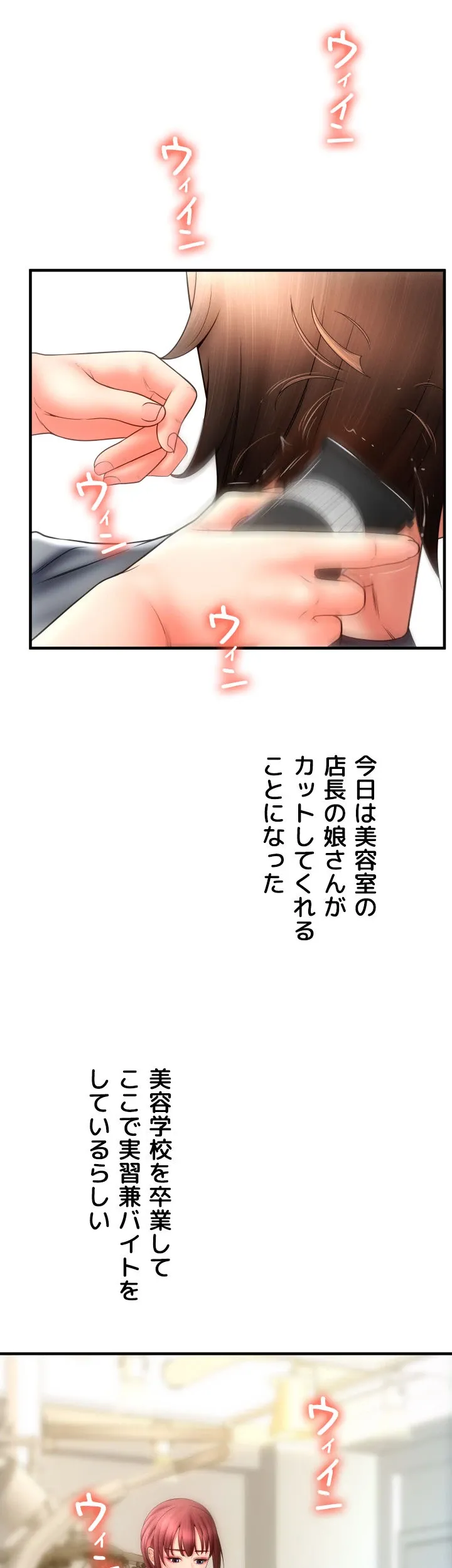 出すまでお支払い完了しません - Page 53